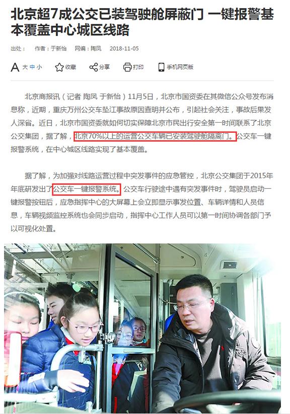 GPS車輛管理系統